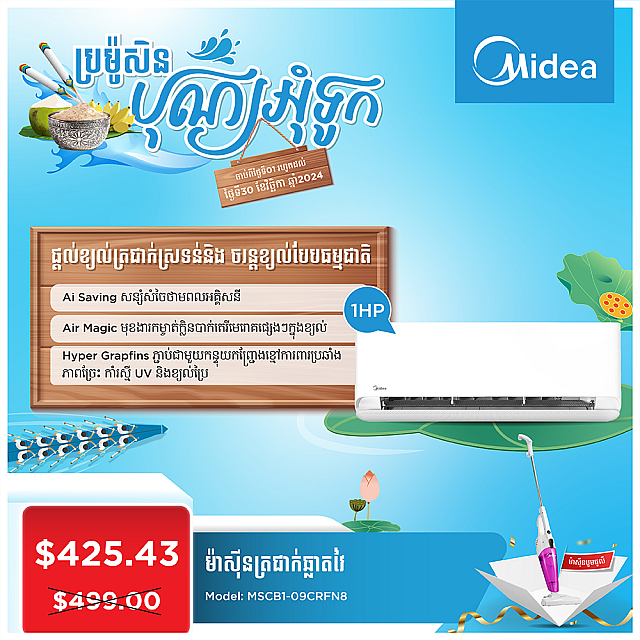 Midea Air Conditioner (Super inverter ,wall-mounted ...